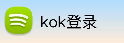 kok登录 Logo